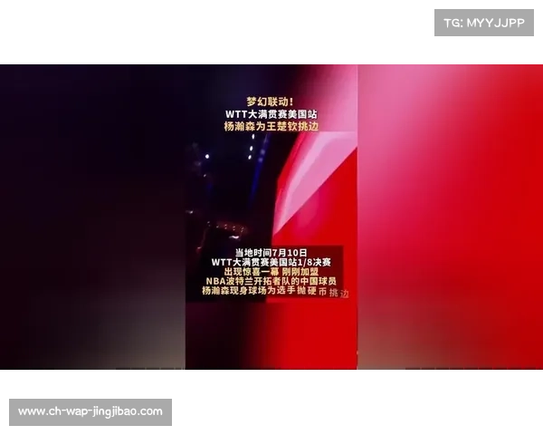 中国大满贯与中网梦幻联动探索票根互通与球员跨项互动新机遇