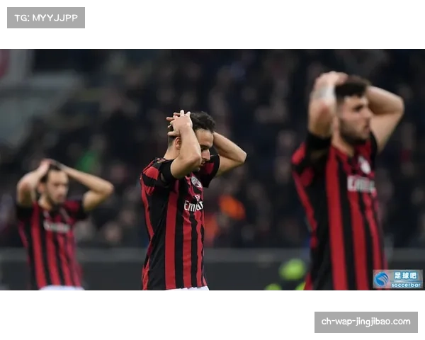 AC米兰主场0-1不敌帕尔马，联赛24场不败纪录终结，争冠形势严峻